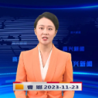 《资兴新闻》20231123期 19:35首播