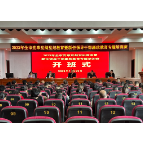 2023年全市党章党规党纪教育暨新任领导干部廉政教育专题培训班举行