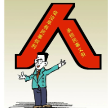 【普法集锦】普法课堂 | 一组系列漫画带你读懂民法典