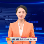 《资兴新闻》20231128期 19:35首播