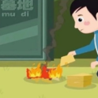 森林防火“十不要”记心间
