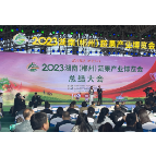2023湖南（郴州）蔬果产业博览会闭幕  资兴获多项荣誉
