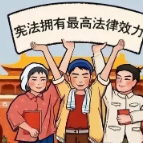 【普法课堂】这些法律小常识你清楚吗？