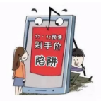 “双11”防骗指南，三类高发骗局要警惕！