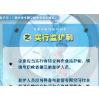 带你学习《工贸企业有限空间作业安全规定》
