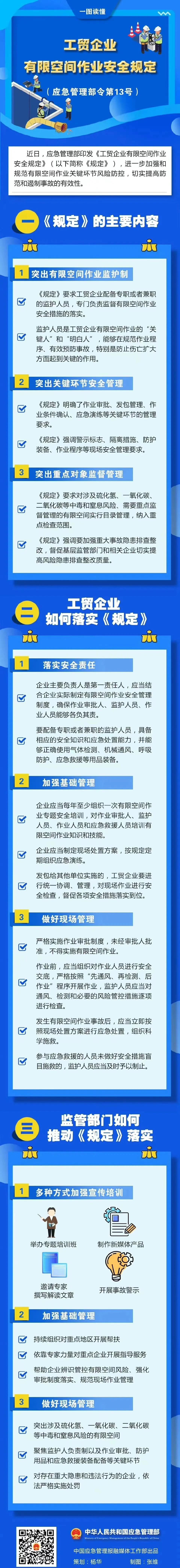 微信图片_20231215085717.jpg