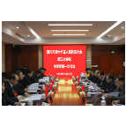 两会动态 | 市十八届人大三次会议召开主席团第一次会议