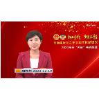 《资兴新闻》20231219期 19:35首播