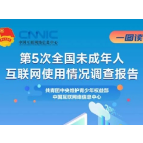 我国未成年网民突破1.93亿！未成年人上网最常做的事是——