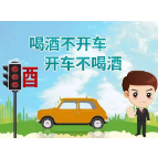 元旦出行  温馨小贴示