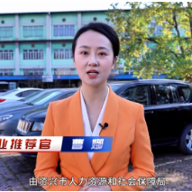 人社直通车 | 郴州市伟丰实业有限公司欢迎您加入！
