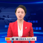 《资兴新闻》20231206期 19:35首播
