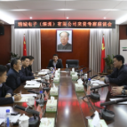 打好“发展六仗”•优化发展环境 ▏加强交流合作 拓展合作领域 实现共同发展