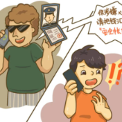 全民反诈 | 天天反诈宣传，你为什么还是被骗？