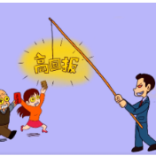 别让咱爸妈上了非法集资的当！