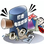 最全攻略！《反电信网络诈骗法》之电信治理篇