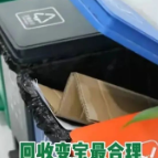 垃圾分类常识普及