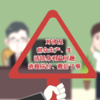 这样对待群众合理诉求，违纪！