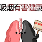 【控烟科普】控烟行动从你我开始