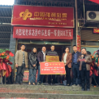 福彩公益惠民生