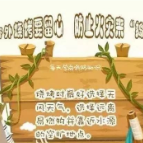 春季出游，这些防火攻略你做好了吗？