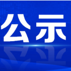   资兴市国土空间总体规划 （2021-2035）