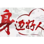 【身边好人】郴州谢小凤：单身女子艰辛创业，孝老爱亲弘扬家风