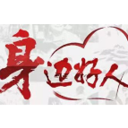 【身边好人】郴州曹建平：义无反顾救邻居，沉着冷静灭火情