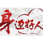 【身边好人】郴州黄红华：赋能乡村振兴，展现巾帼担当