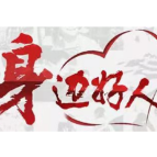 榜样的力量 | 周海龙家庭：汇聚乡村振兴一束光
