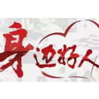 【身边好人】郴州李国利：不抛弃不放弃，砸锅卖铁救病妻