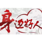 【身边好人】郴州陈江：患癌17年仍坚守一线的六旬“老黄牛”