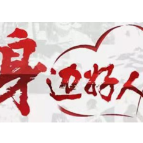 【身边好人】郴州谢健国：爱岗敬业老邮差，跋山涉水递温情