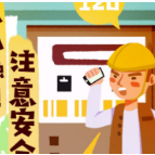 健康科普｜学习安全用电知识，防止触电发生！