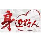 【身边好人】郴州李文勇：一勇当先践初心 黑白演绎犇精神