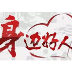 【身边好人】郴州马晶：路遥知马力，大爱知马姨