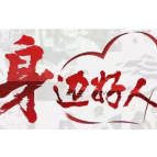 【身边好人】郴州谭任香：孝老爱亲好典范