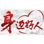 【身边好人】郴州欧何杰：苦孩子，早当家