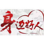 【身边好人】郴州张世凤：风雨无阻 照顾残疾哥哥38年