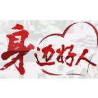 【身边好人】郴州谢晓益：春风化雨育桃李  立德树人谱新篇