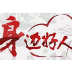 【身边好人】郴州李维政：爱岗敬业倾奉献，服务病患尽职责