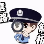 虚假征信类诈骗，不要被骗了！