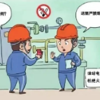 安全生产小知识，你掌握多少？