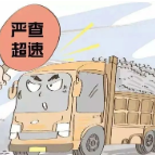 守护安全丨这些交通安全常识要牢记!