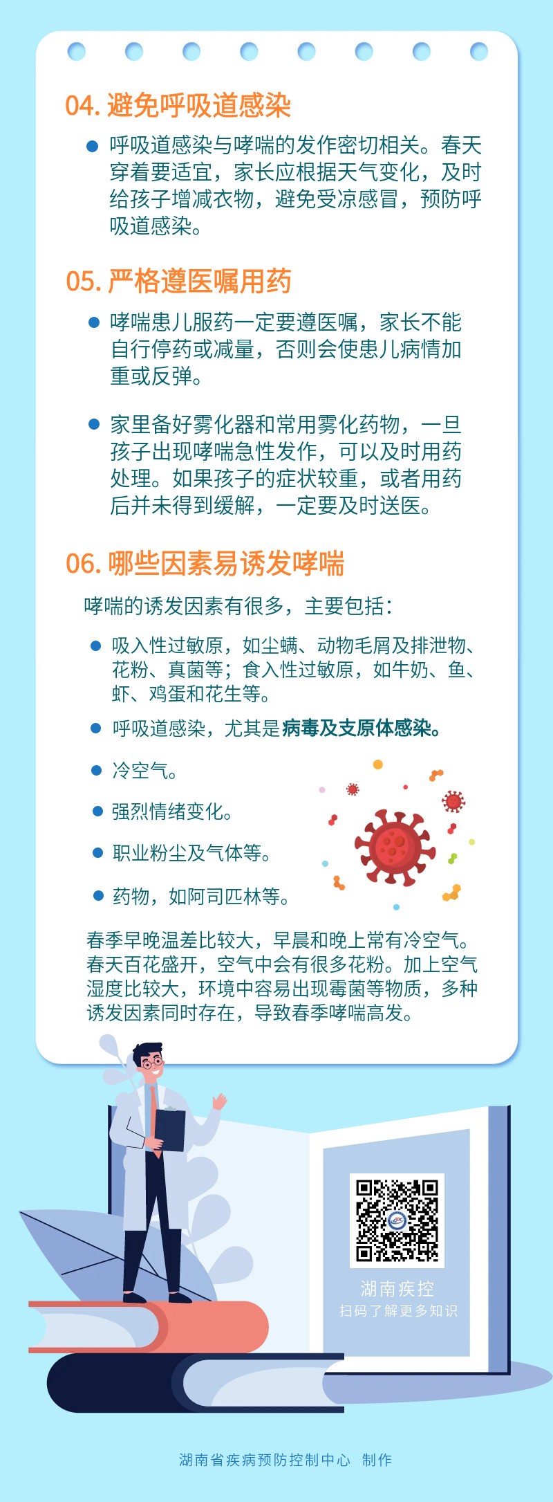 微信图片_20230419091501.jpg