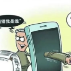 警方提示：速记这十条防诈要诀，能阻挡90%的诈骗