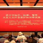 当好主力军 办好旅发会 | 我市开展旅游从业人员应急救护知识培训