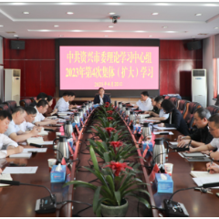 市委理论学习中心组举行2023年第4次集体（扩大）学习