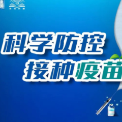 4月21日，资兴设23个点接种新冠疫苗