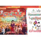 中国体育彩票携手电影《长沙夜生活》带您嗨Fun长沙